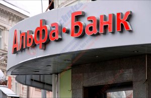 alfa1 Готовые проекты компании FireTechnics